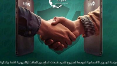 دراسة جدوى اقتصادية دقيقة - مكتب ضبط | للاستشارات الاقتصادية المتخصصة في السعودية